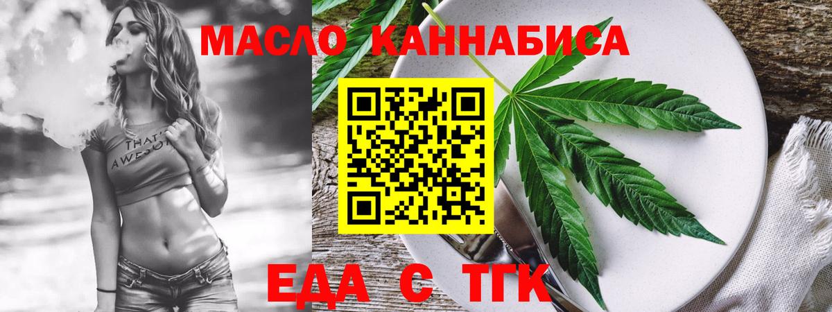 Сорочинск  Печенье с ТГК марихуана  Вход с VPN 