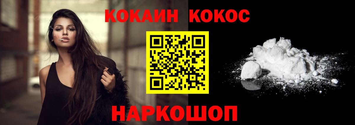 Cocaine Эквадор Сорочинск