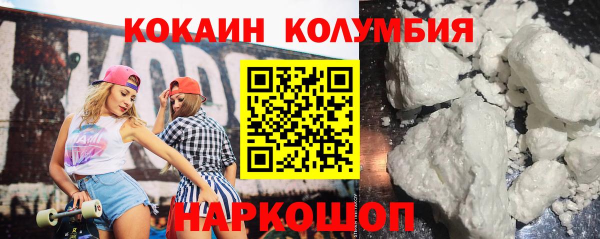 Cocaine  КОКАИН 97%  Сорочинск  Вход с VPN  Cocaine 99% 