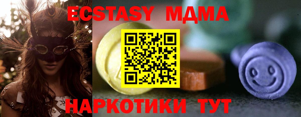 Ecstasy  ЭКСТАЗИ 300 mg  Сорочинск  Вход с VPN  Ecstasy Дубай 