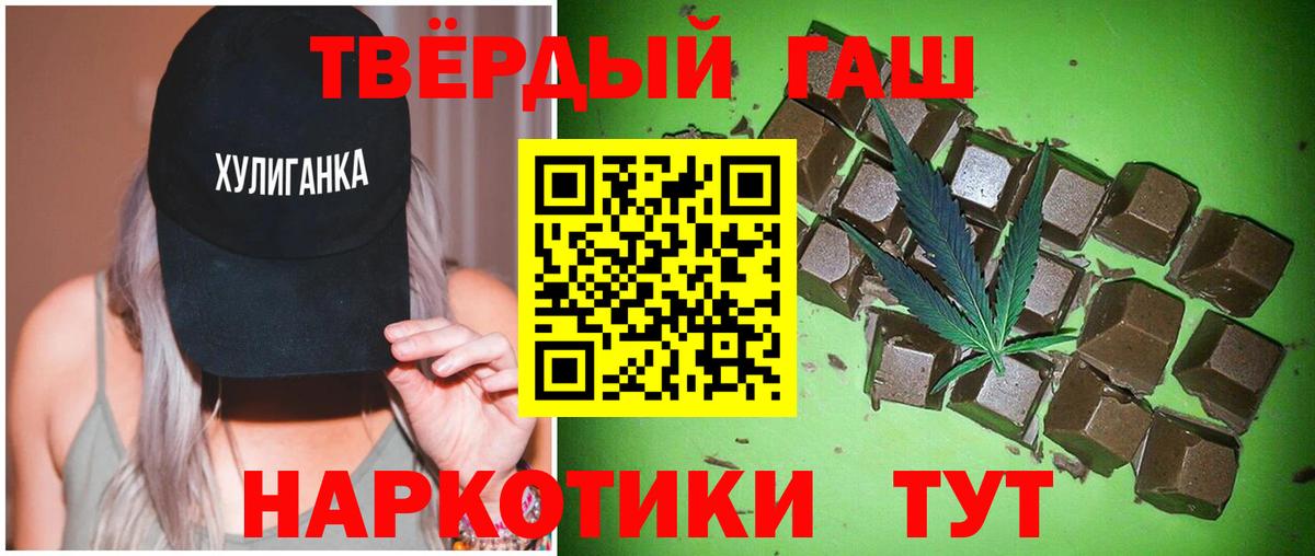 ГАШИШ ice o lator  купить   ГАШ Premium  Сорочинск  Вход с VPN 