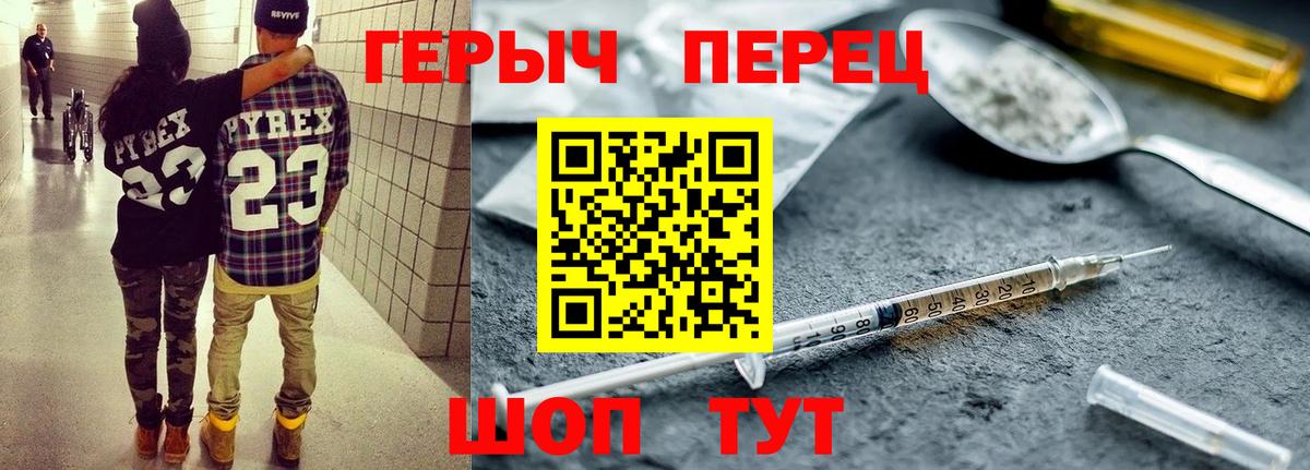 ГЕРОИН афганец  Вход с VPN  Сорочинск 