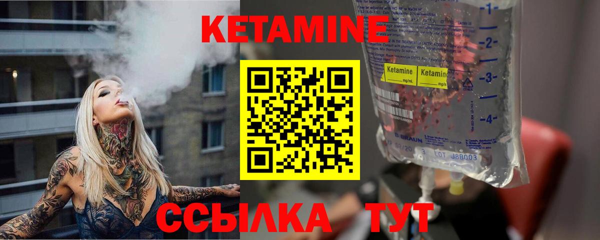 КЕТАМИН ketamine  КЕТАМИН ketamine  Сорочинск  Вход с VPN 