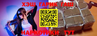 гашишное масло Обнинск