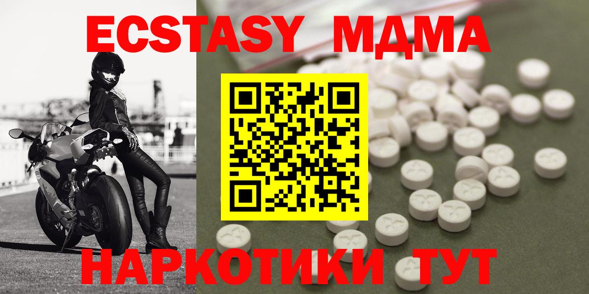 MDMA молли  MDMA  Сорочинск  Вход с VPN  MDMA crystal 