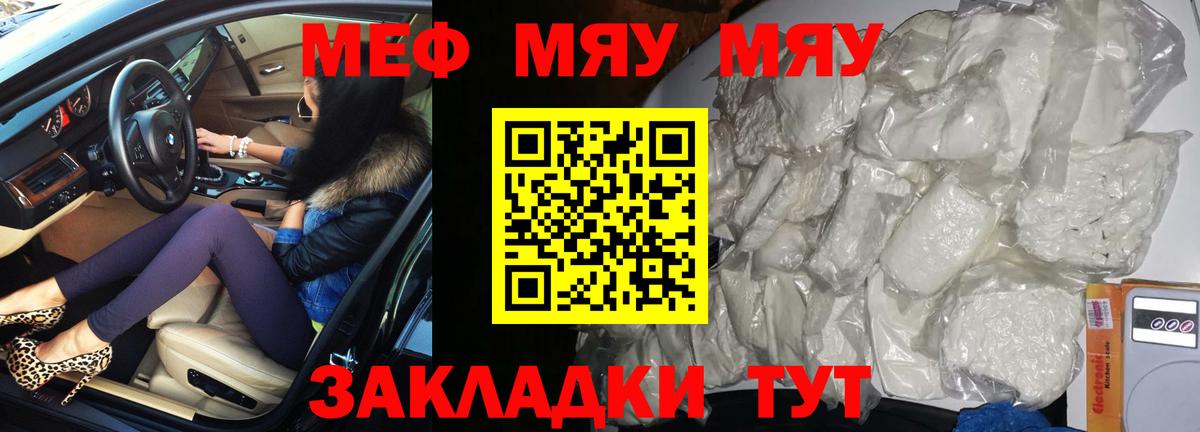 Мефедрон  МЕФ 4 MMC  Сорочинск  Меф  Мефедрон мука  Вход с VPN 