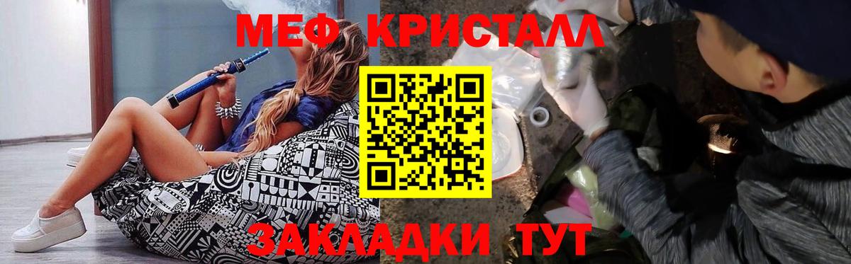 Мефедрон мука Сорочинск