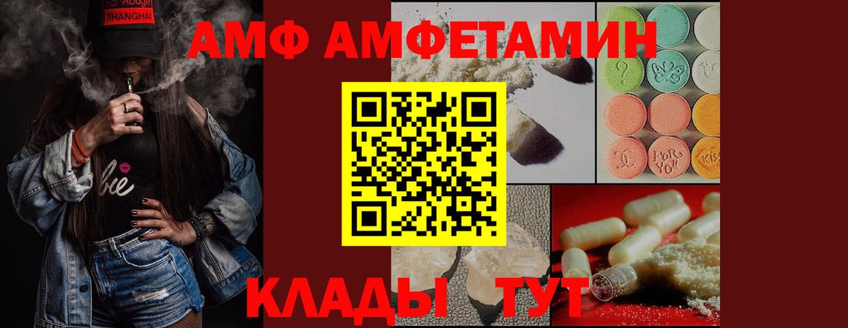 Сорочинск  Первитин винт  Вход с VPN 