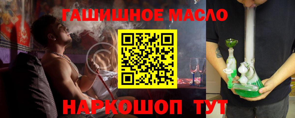 Дистиллят ТГК вейп с тгк Сорочинск