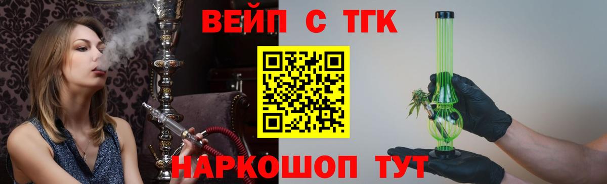 Дистиллят ТГК вейп  Вход с VPN  ТГК жижа  Сорочинск 