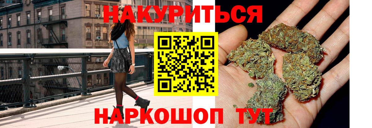 Марихуана индика Сорочинск